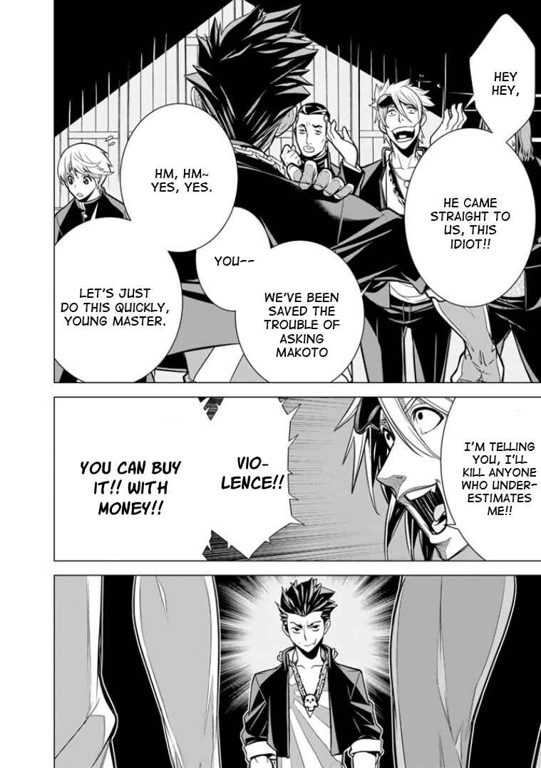 Page 19 Chapter 3 Bouryoku Tantei