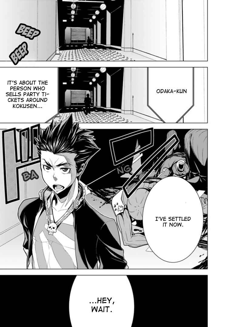 Page 2 Chapter 3 Bouryoku Tantei