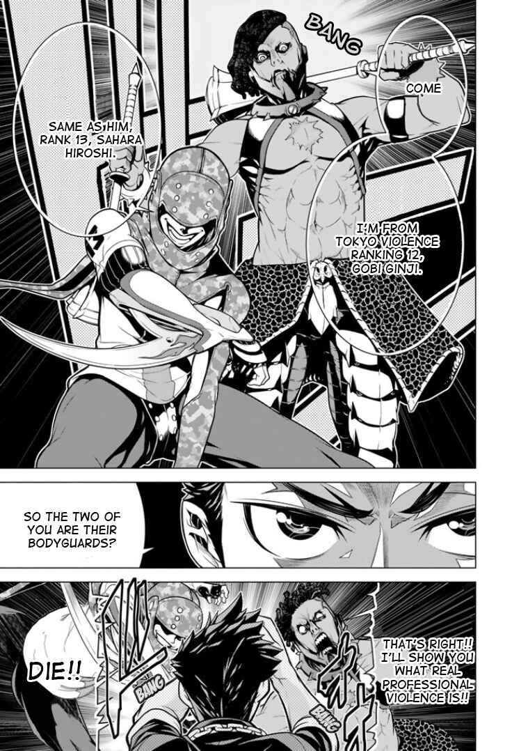 Page 20 Chapter 3 Bouryoku Tantei