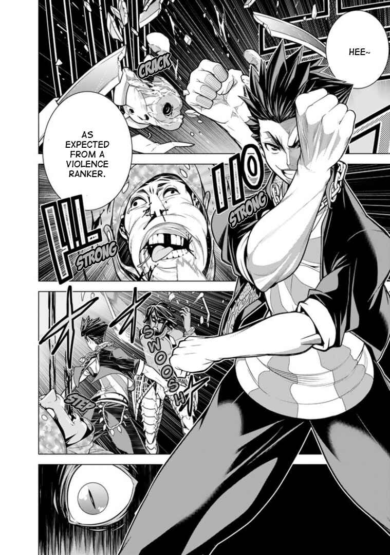 Page 21 Chapter 3 Bouryoku Tantei