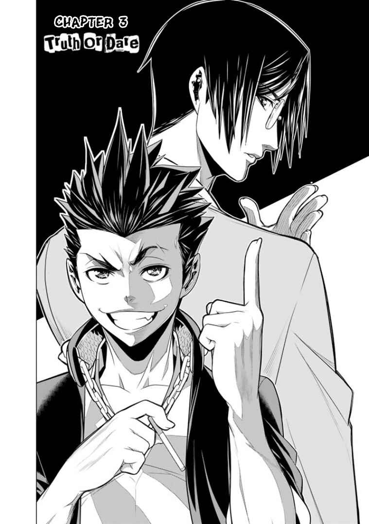 Page 5 Chapter 3 Bouryoku Tantei