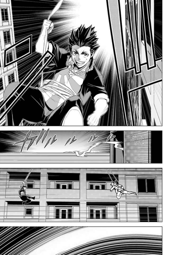 Page 26 Chapter 7 Bouryoku Tantei