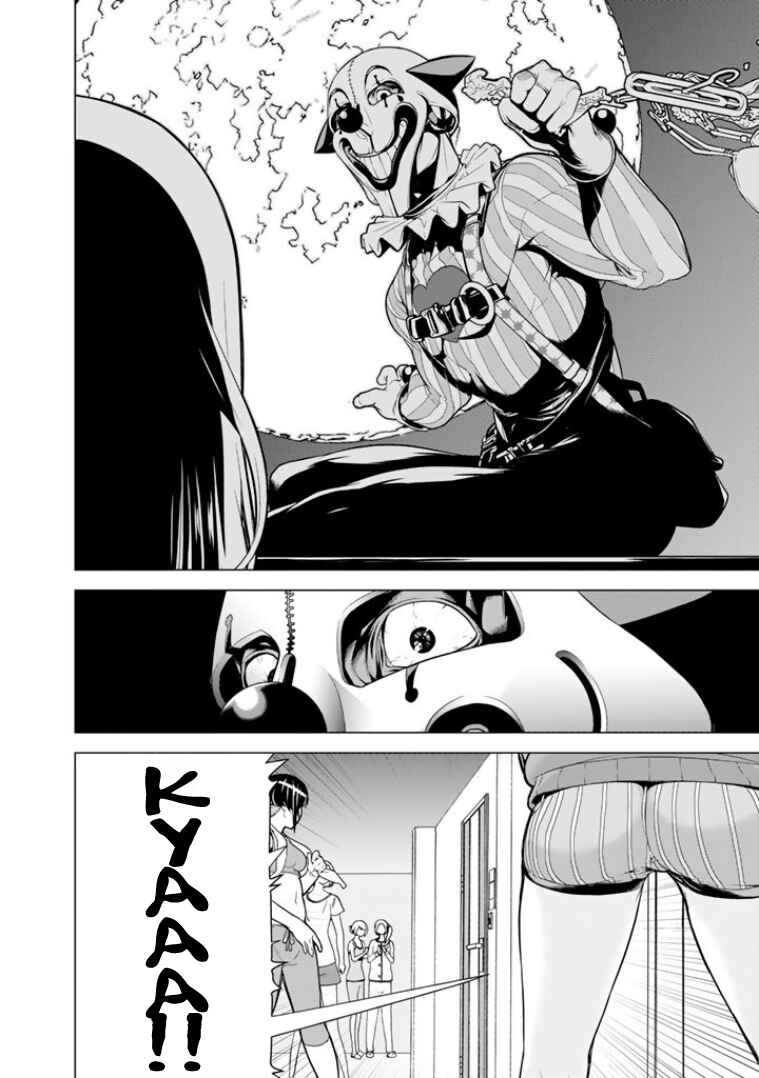 Page 3 Chapter 7 Bouryoku Tantei