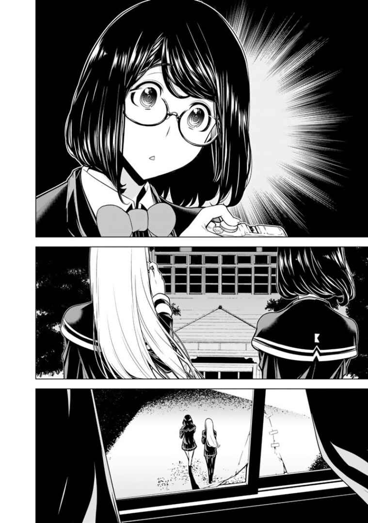 Page 3 Chapter 4 Bouryoku Tantei