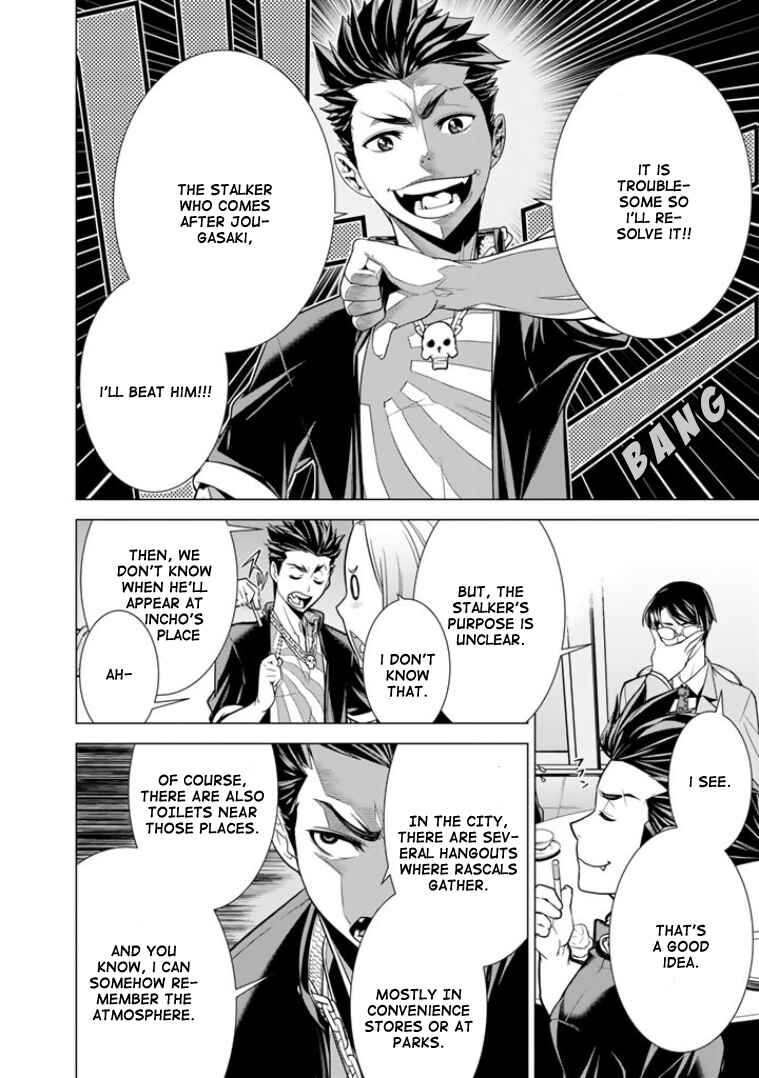 Page 11 Chapter 2 Bouryoku Tantei