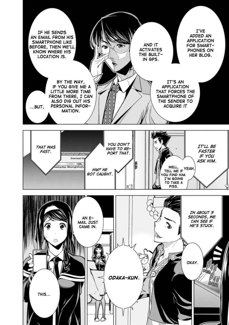 Page 17 Chapter 2 Bouryoku Tantei
