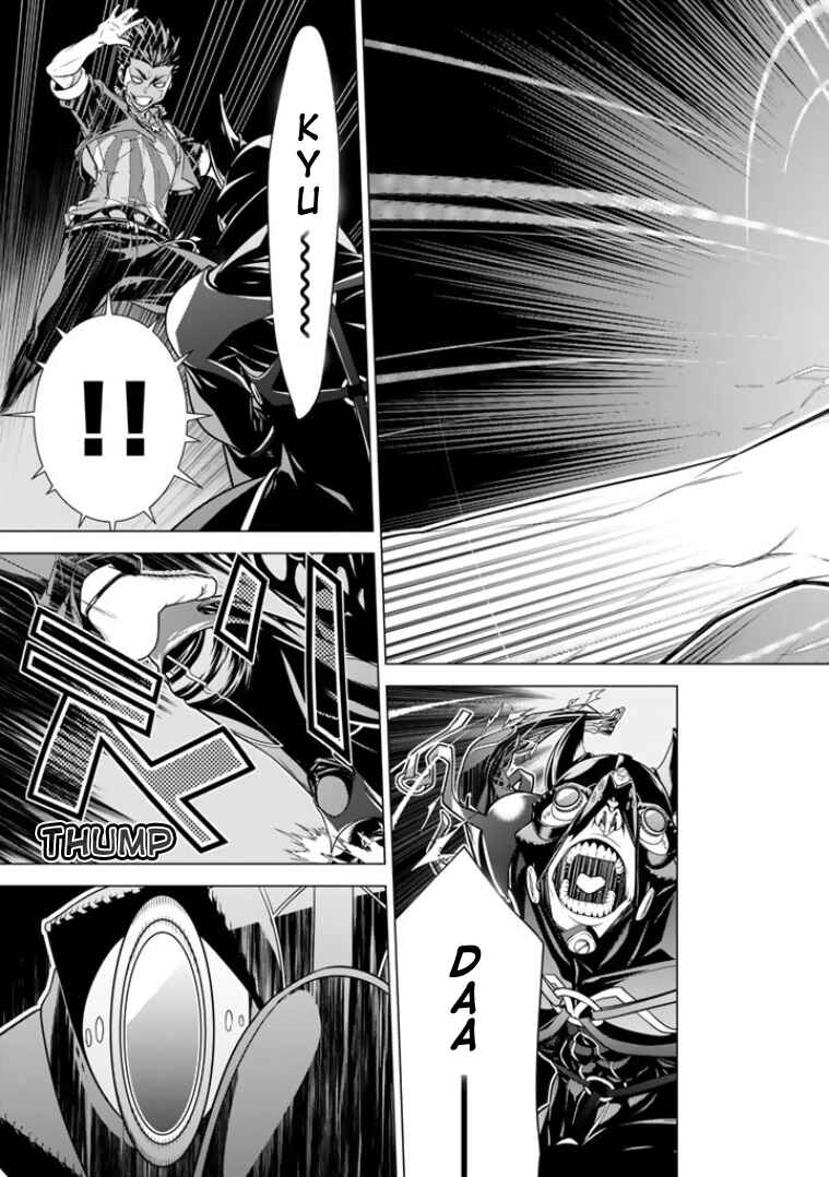 Page 24 Chapter 2 Bouryoku Tantei
