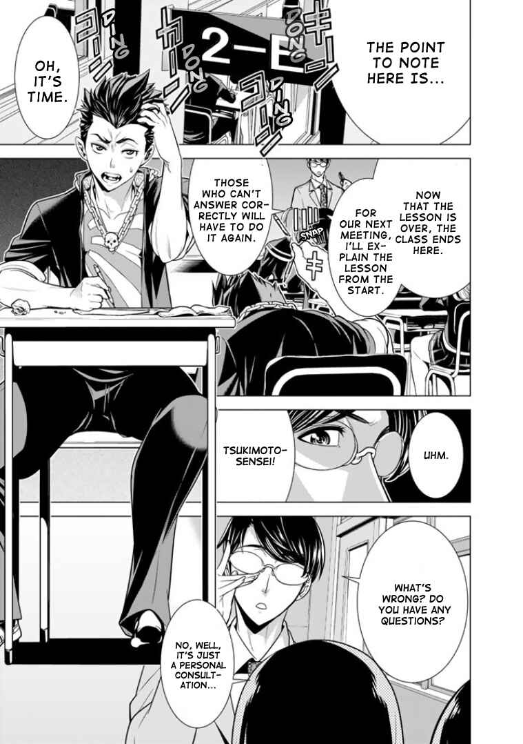 Page 6 Chapter 2 Bouryoku Tantei