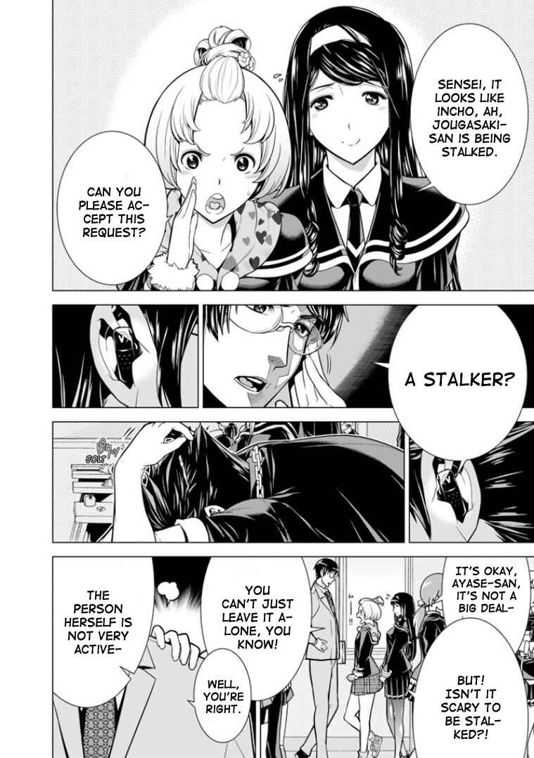 Page 7 Chapter 2 Bouryoku Tantei