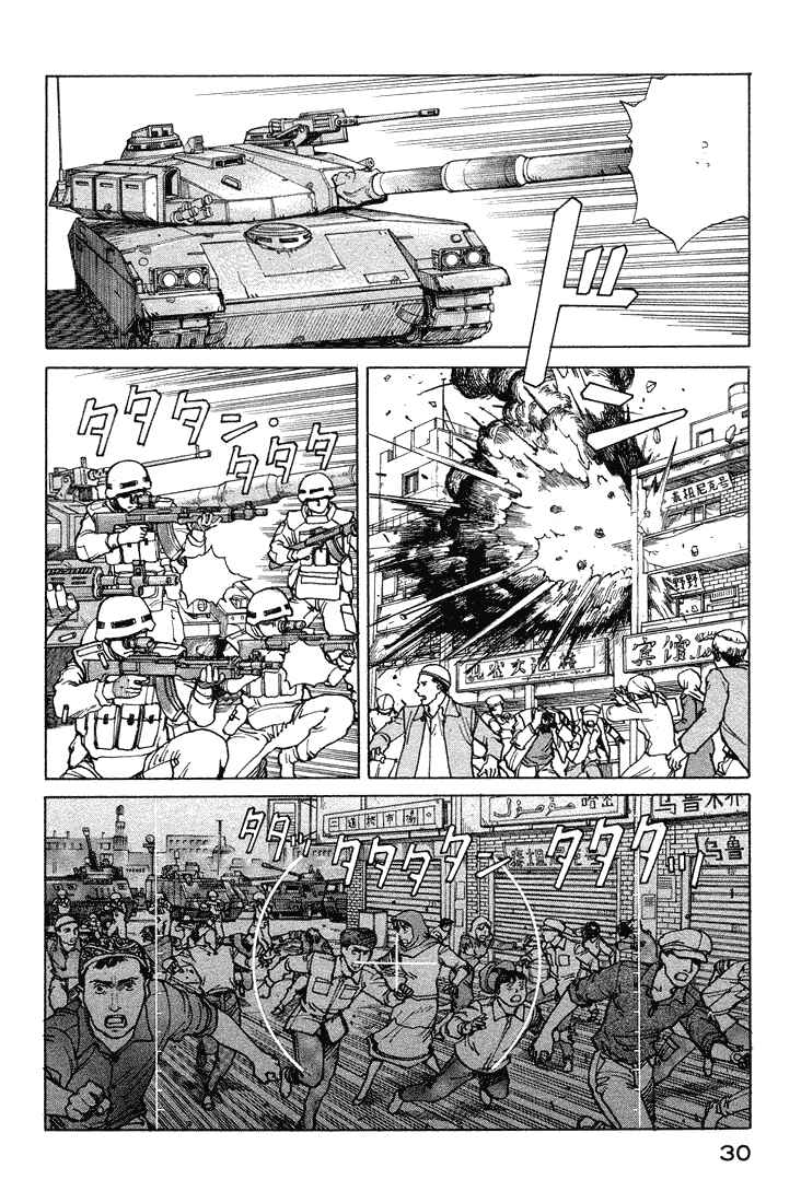 Page 3 Chapter 55 Eden: Its an Endless World!