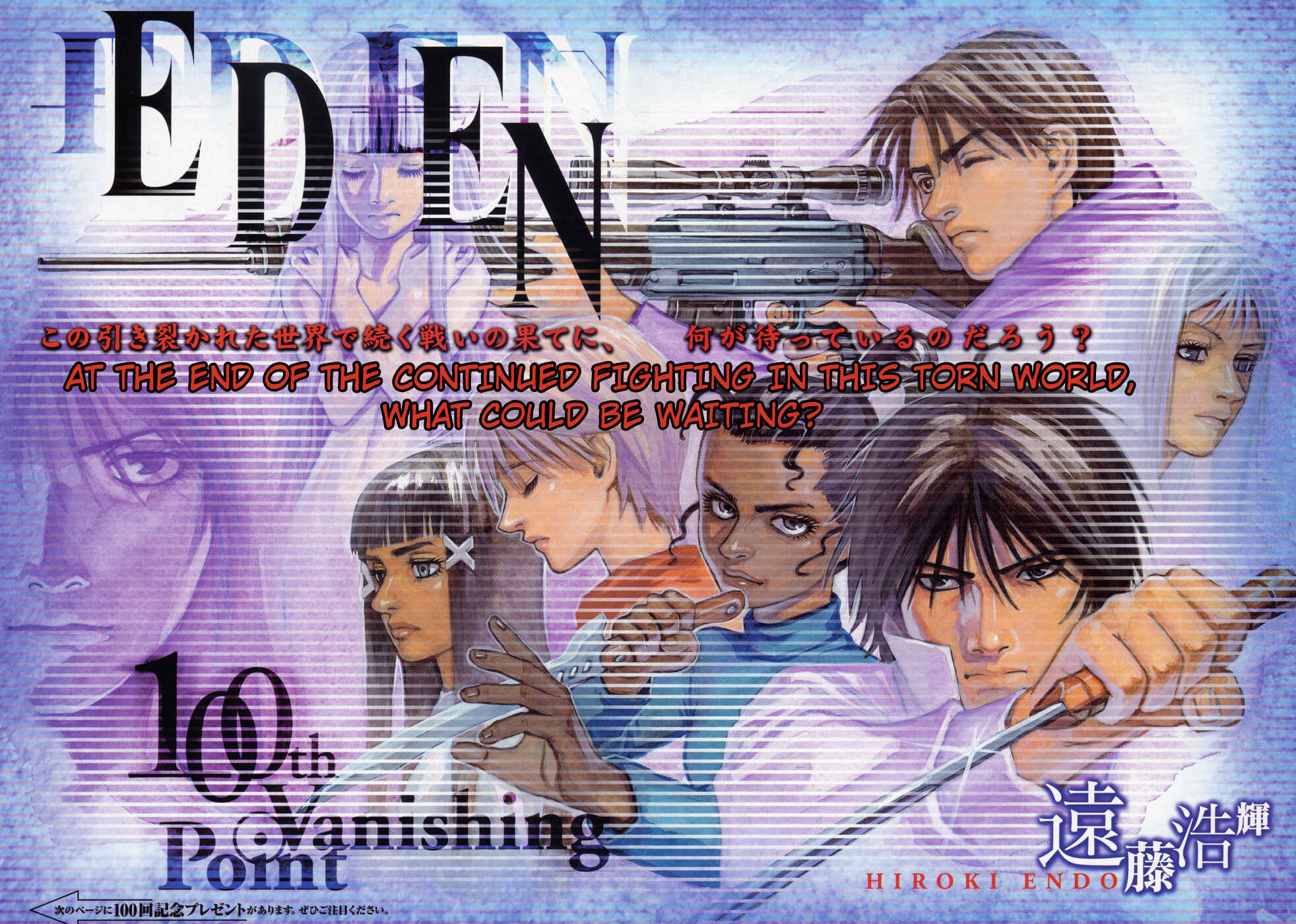 Page 3 Chapter 99 Eden: Its an Endless World!