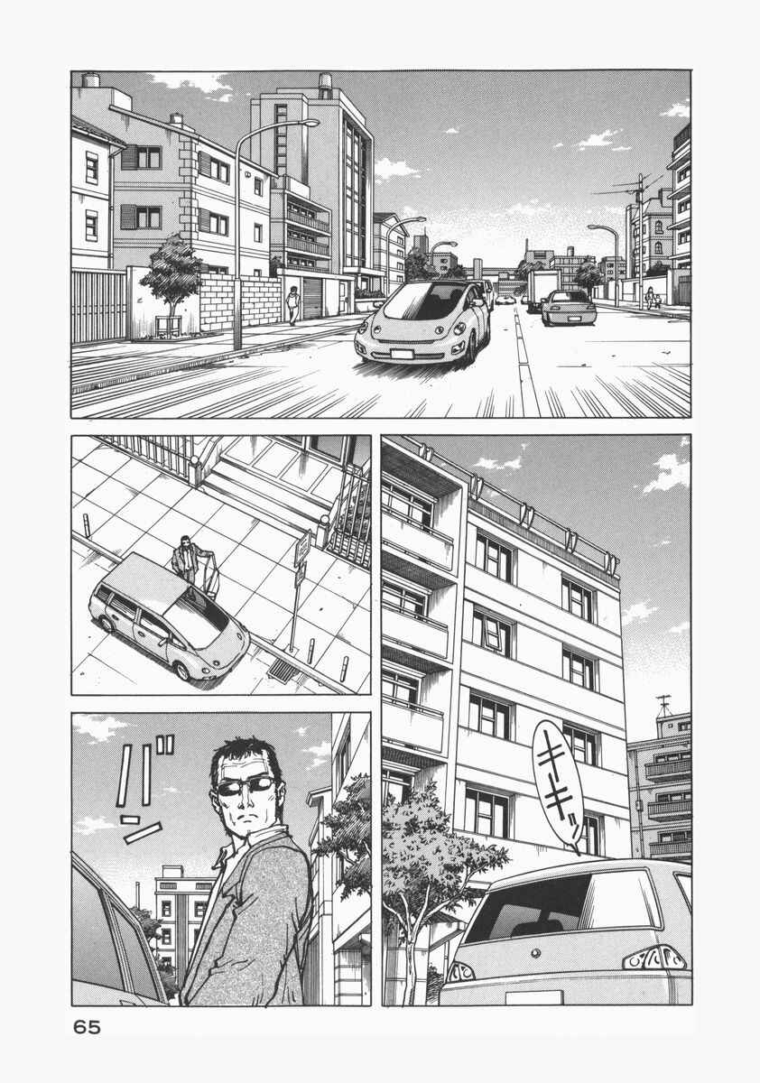 Page 3 Chapter 71 Eden: Its an Endless World!