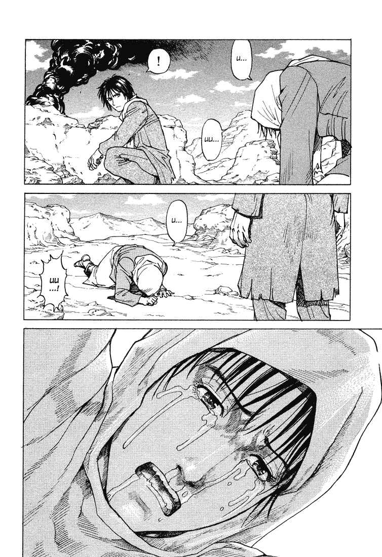 Page 24 Chapter 61 Eden: Its an Endless World!