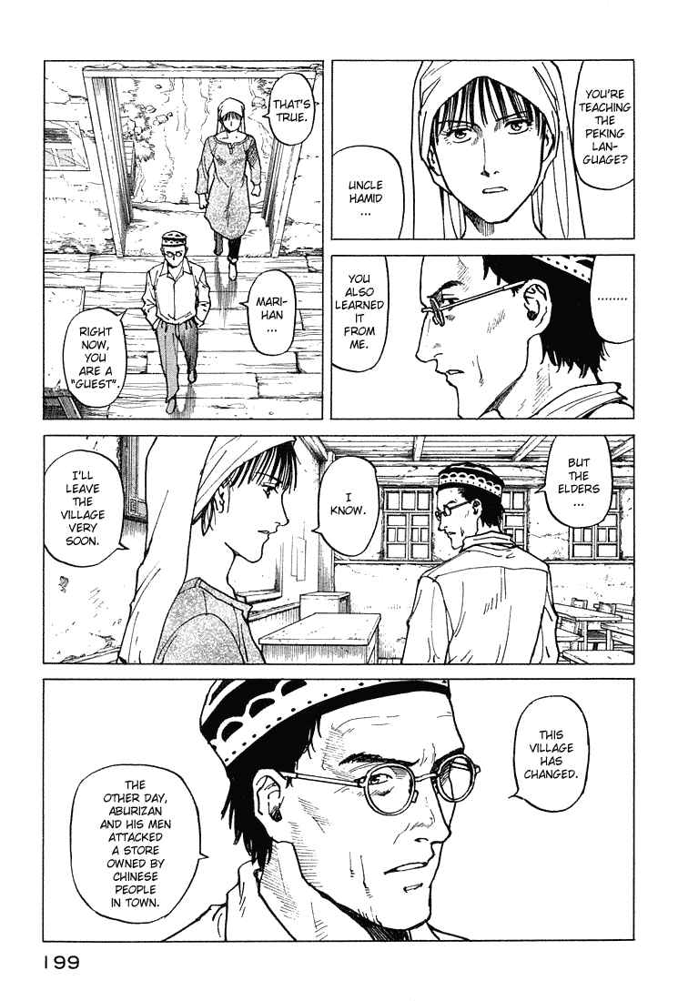 Page 3 Chapter 61 Eden: Its an Endless World!