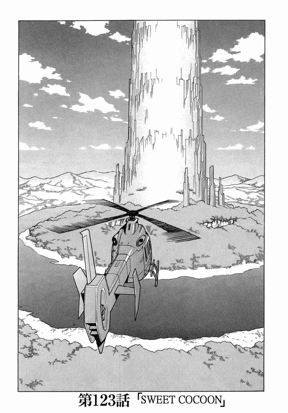 Page 1 Chapter 123 Eden: Its an Endless World!