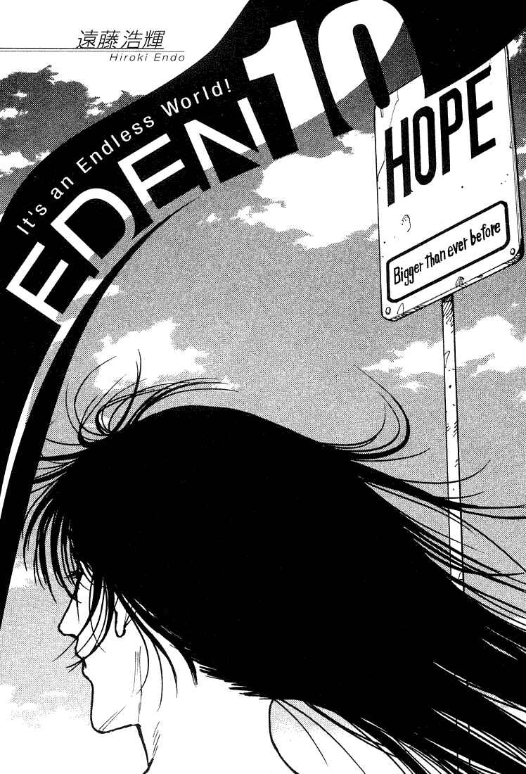 Page 2 Chapter 62 Eden: Its an Endless World!