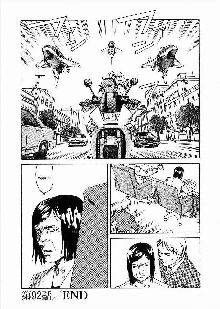 Page 32 Chapter 92 Eden: Its an Endless World!