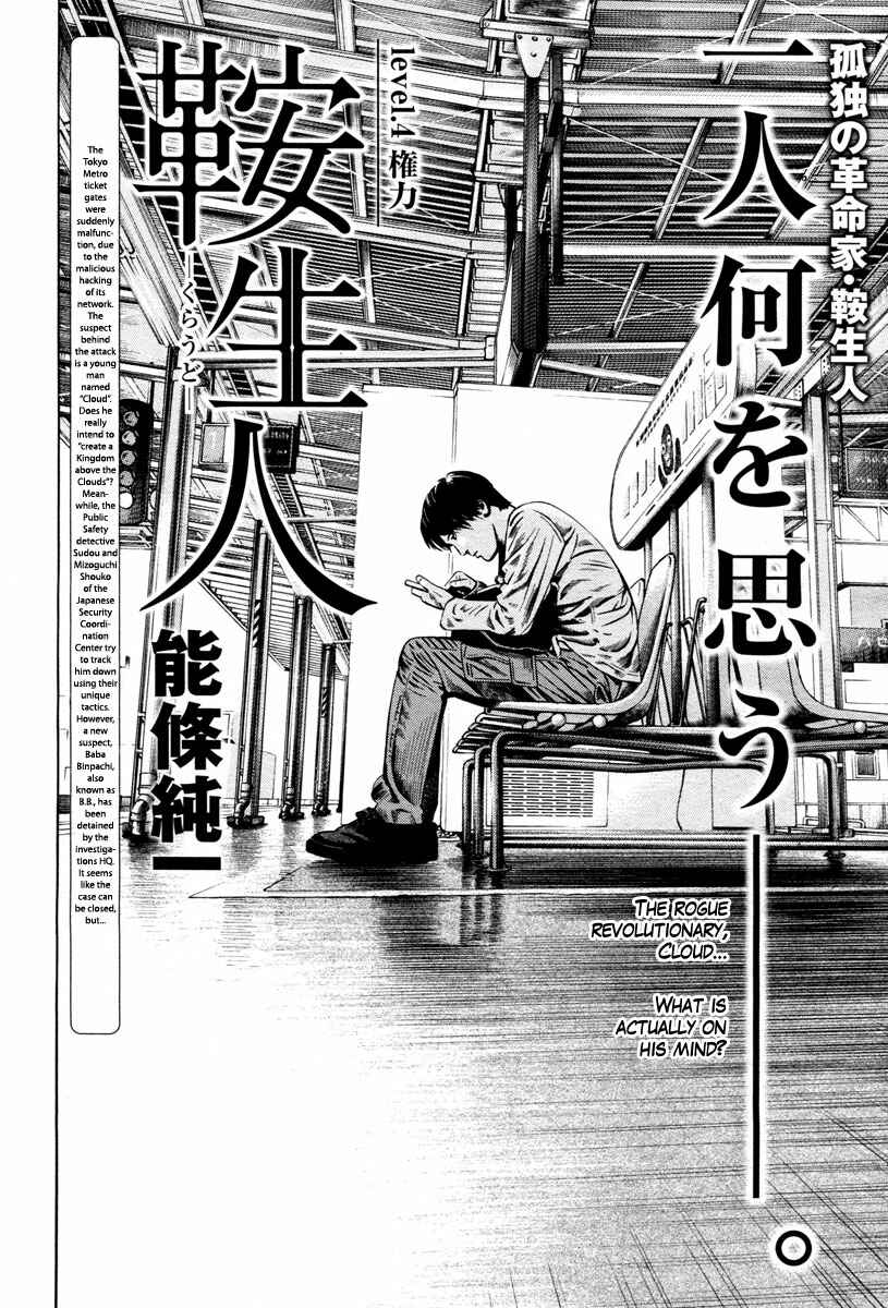 Page 4 Chapter 4 Cloud