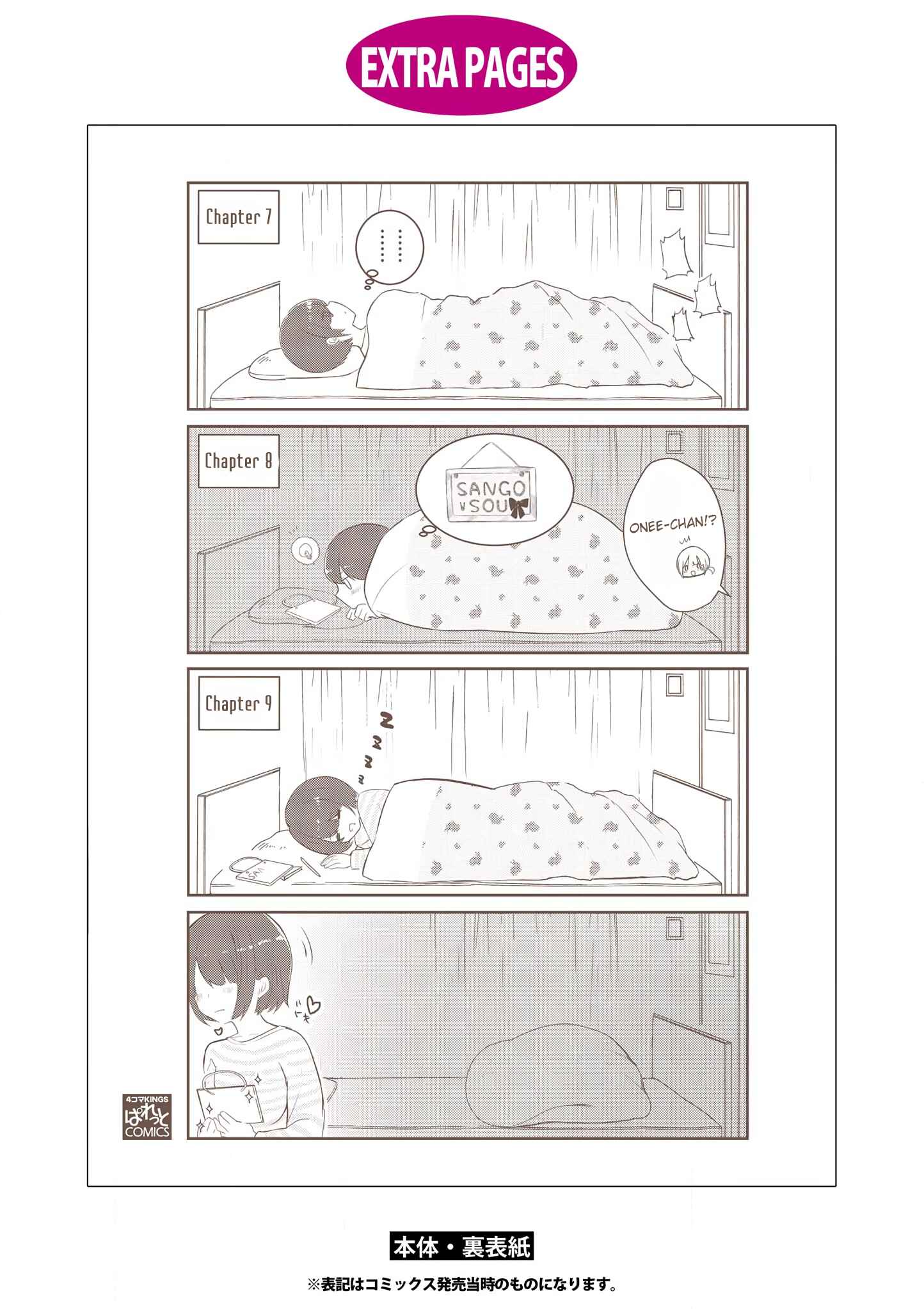 Page 17 Chapter 10 Suki koso Momo no Jouzu nare!