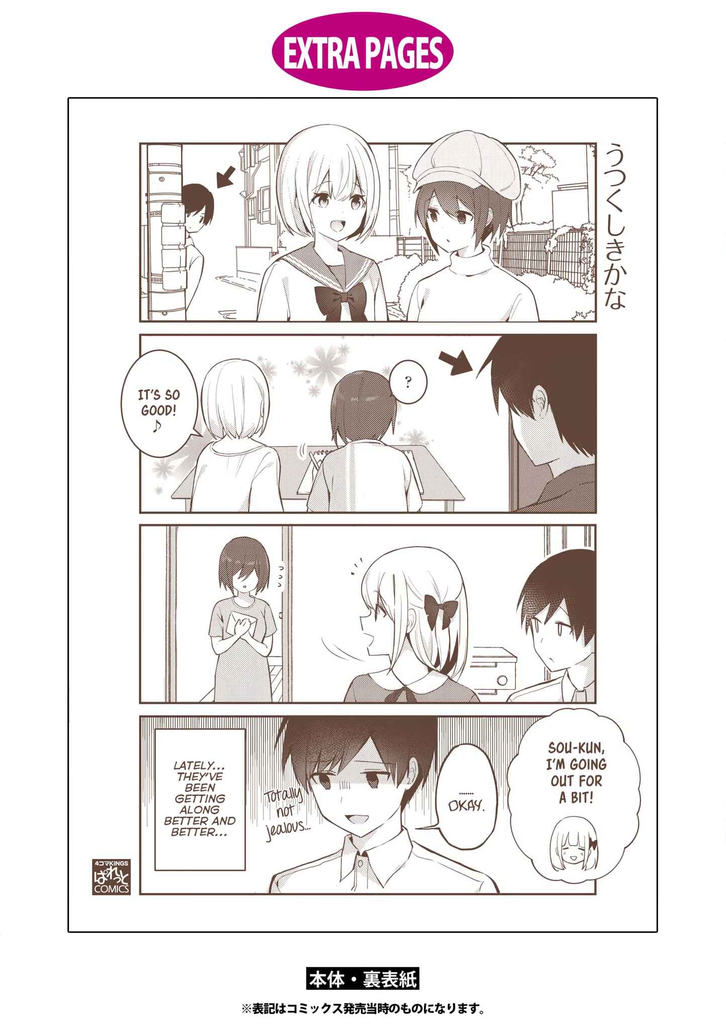 Page 14 Chapter 25 Suki koso Momo no Jouzu nare!
