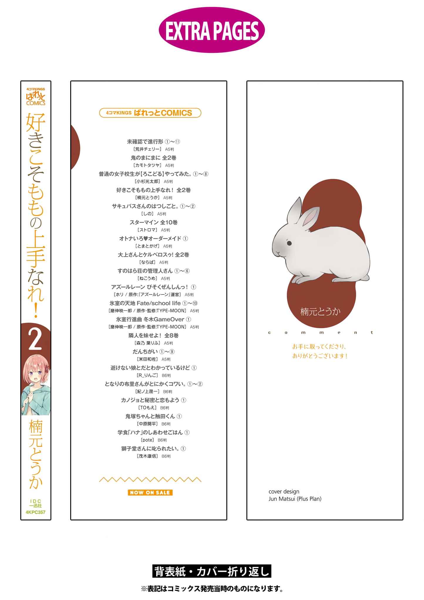 Page 15 Chapter 25 Suki koso Momo no Jouzu nare!