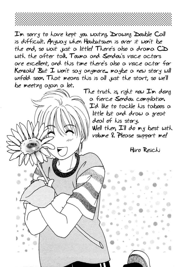 Page 27 Chapter 24 Double Call