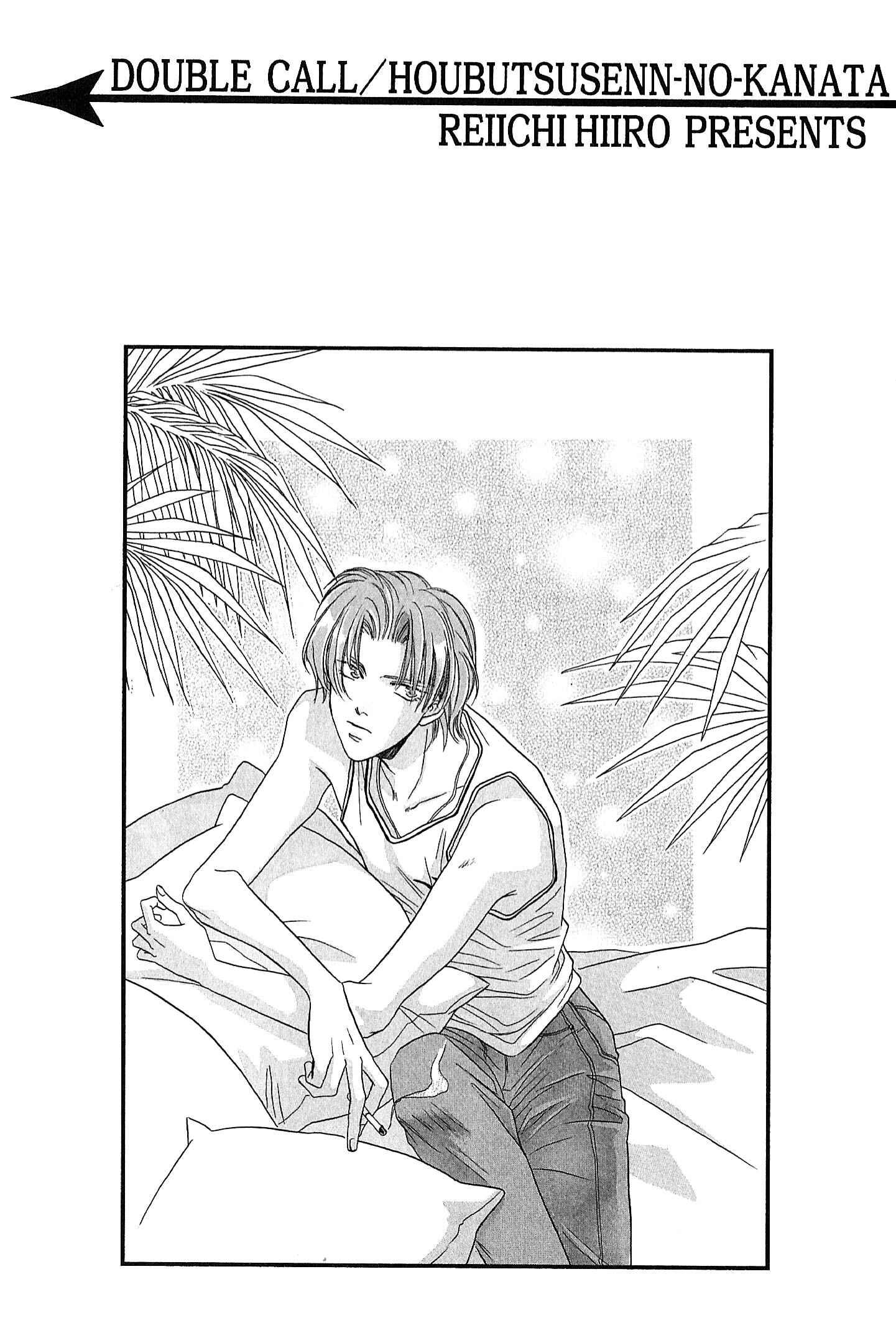 Page 1 Chapter 14 Double Call