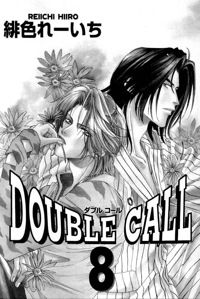 Page 5 Chapter 25 Double Call