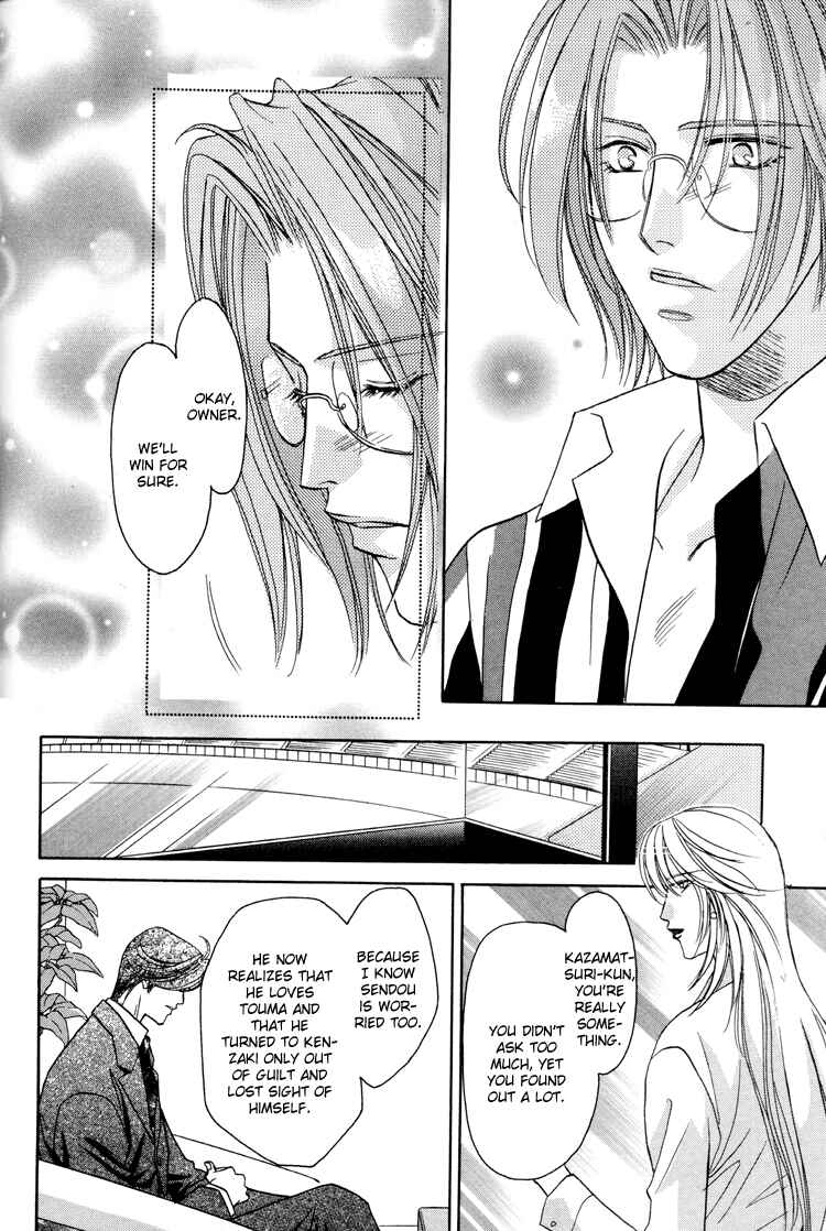 Page 60 Chapter 25 Double Call