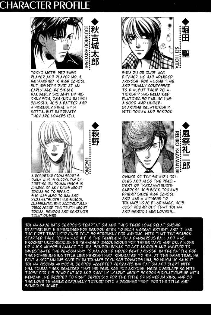 Page 7 Chapter 25 Double Call