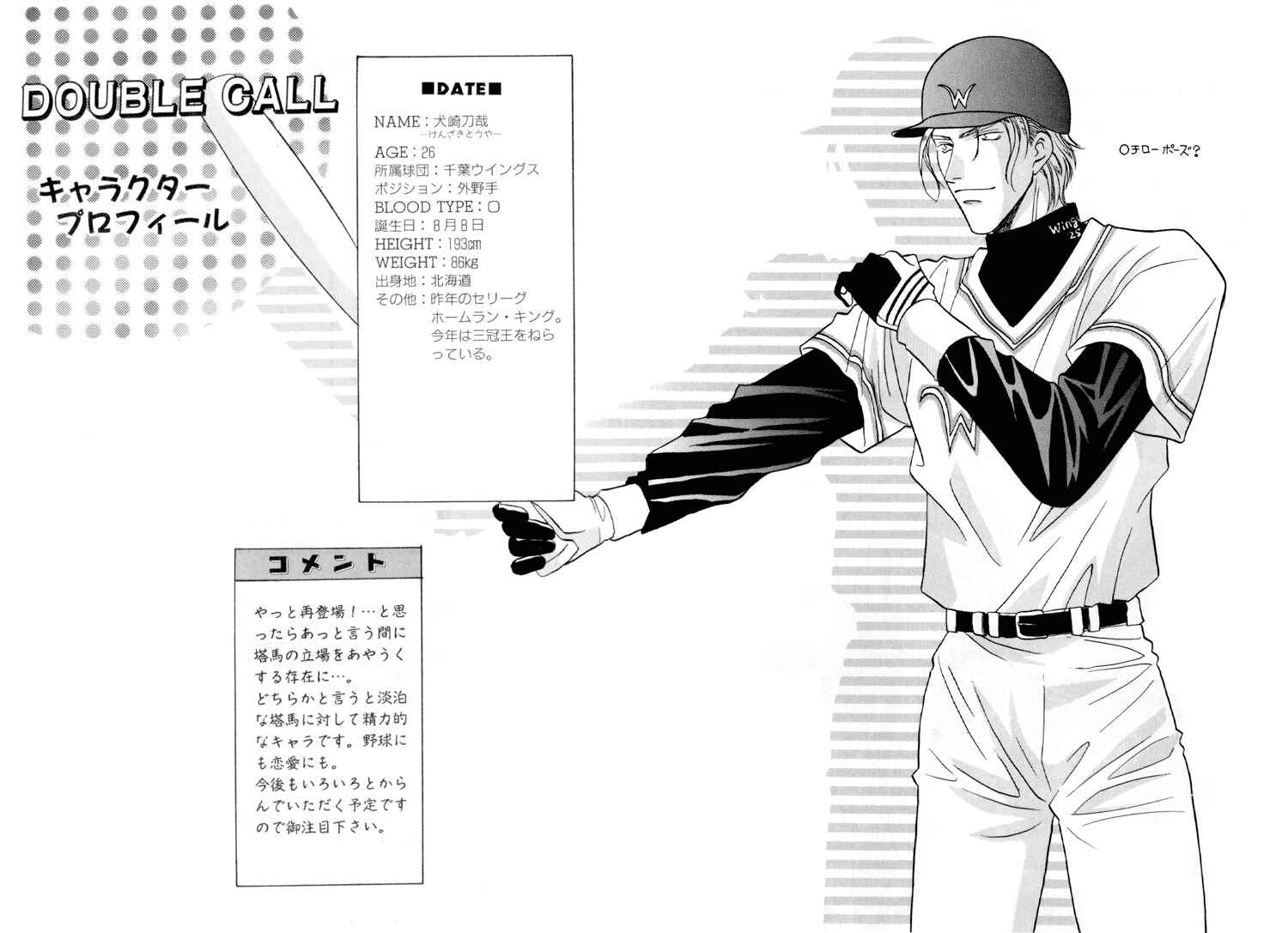 Page 27 Chapter 21 Double Call