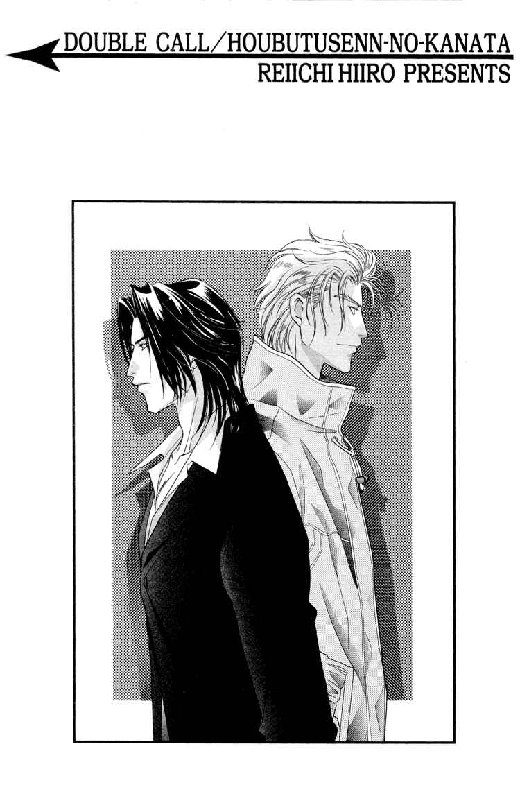 Page 1 Chapter 26 Double Call