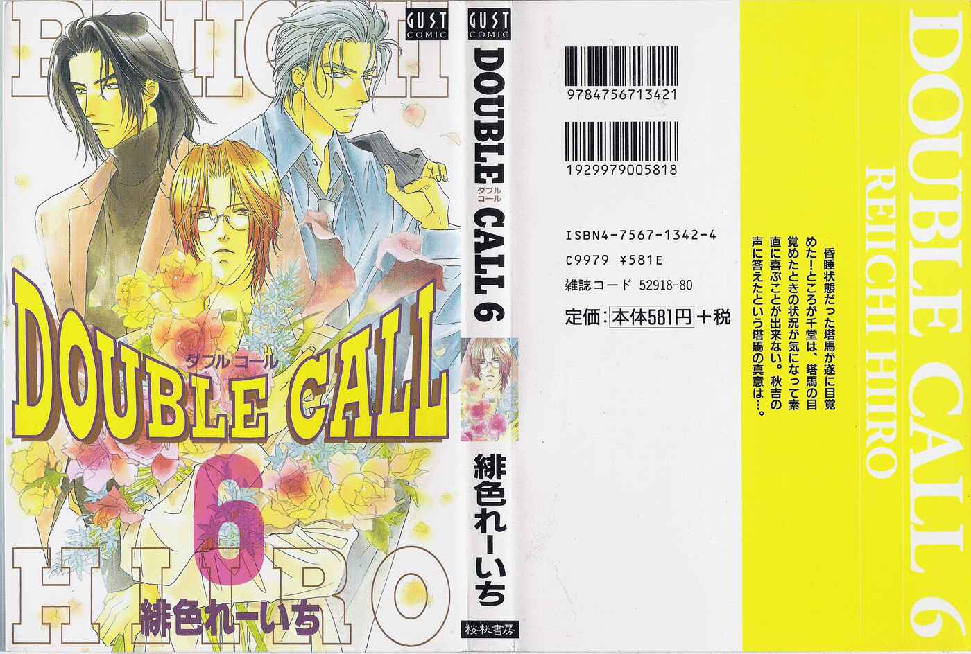 Page 1 Chapter 20 Double Call