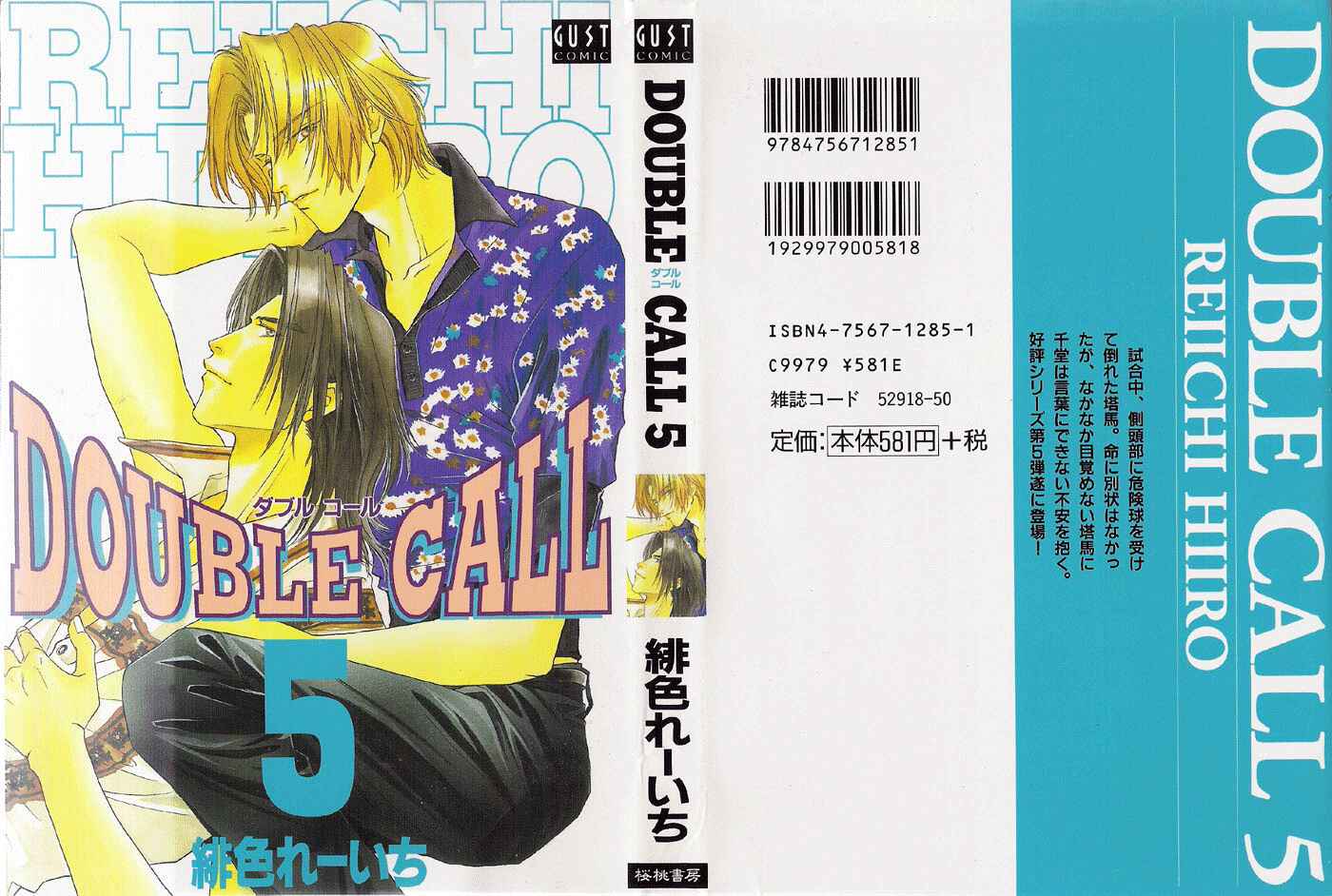 Page 1 Chapter 18 Double Call