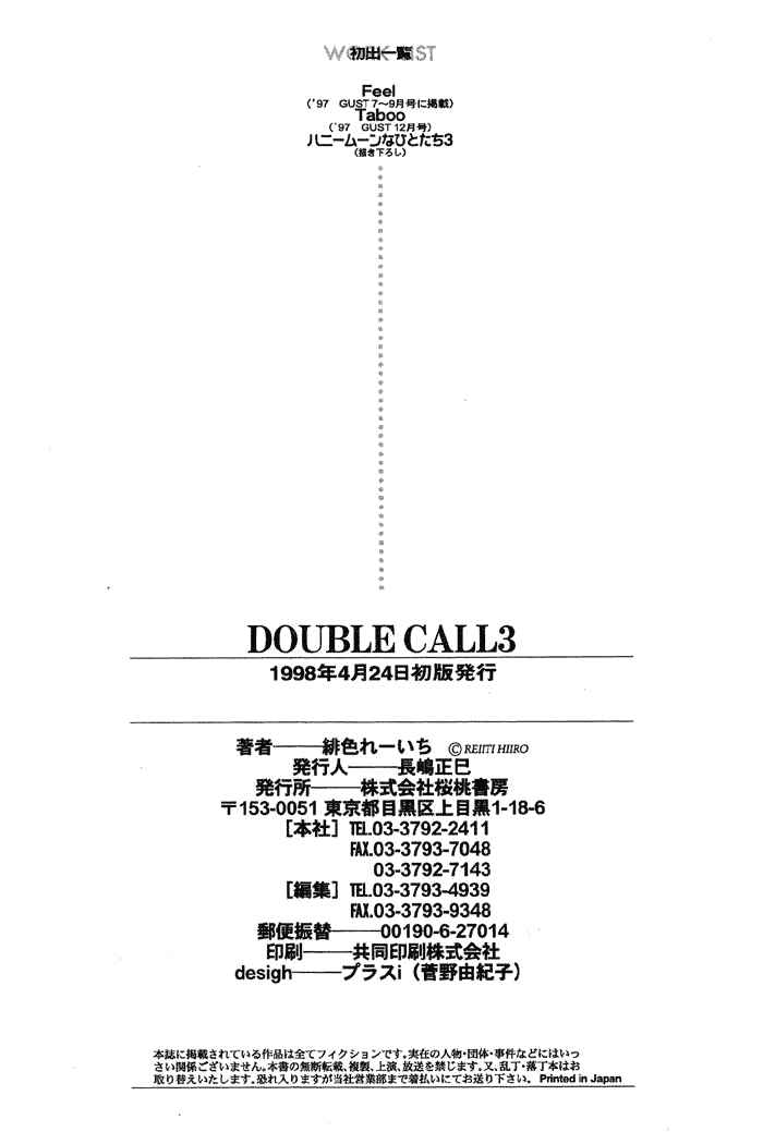 Page 12 Chapter 12 Double Call