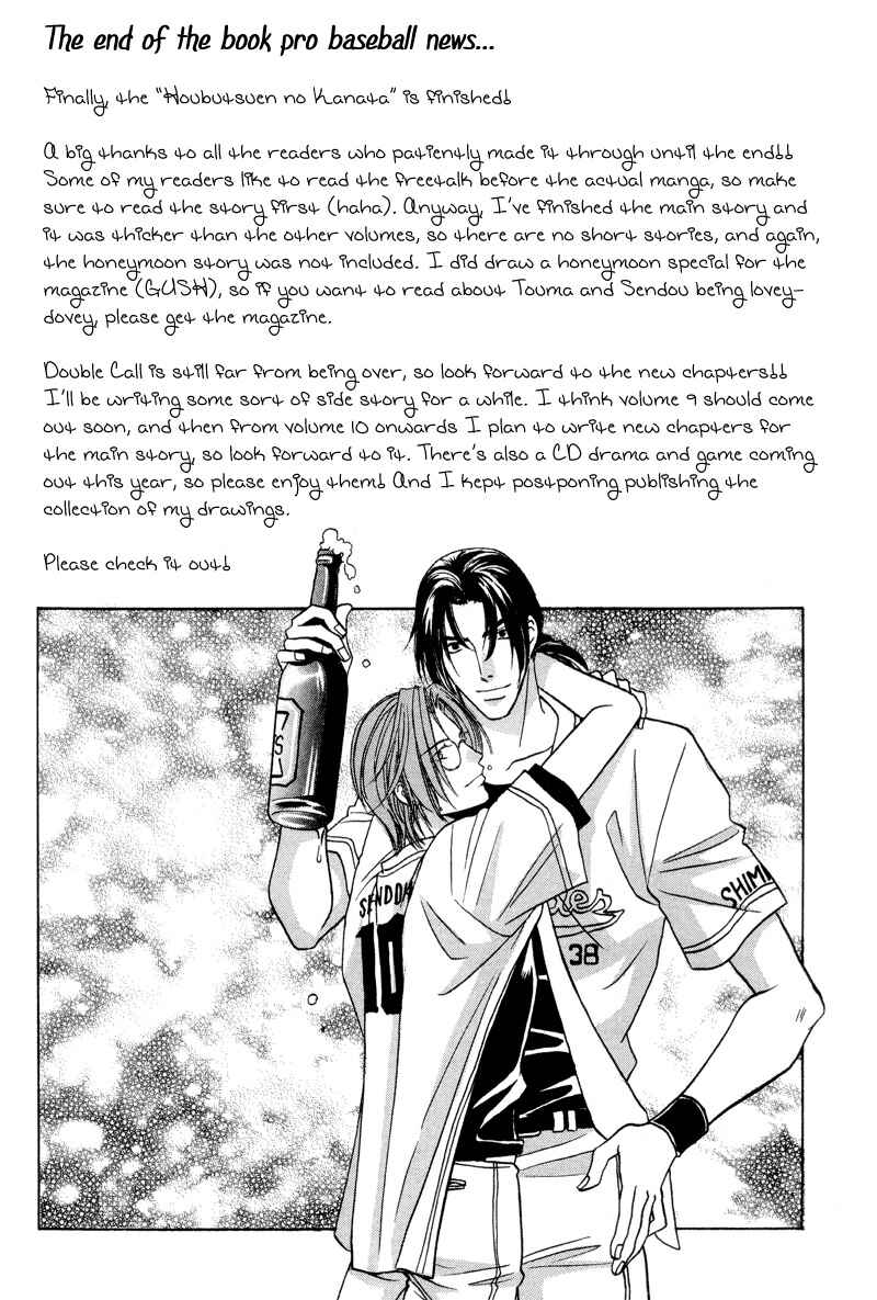 Page 34 Chapter 29 Double Call