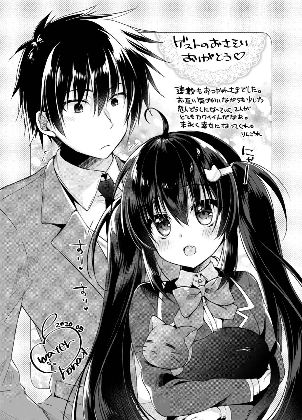 Page 28 Chapter Unknown_8516 Siscon Ani to Brocon Imouto ga Fuufu ni Nattara Shiawase Sugite Bakuhatsushisou