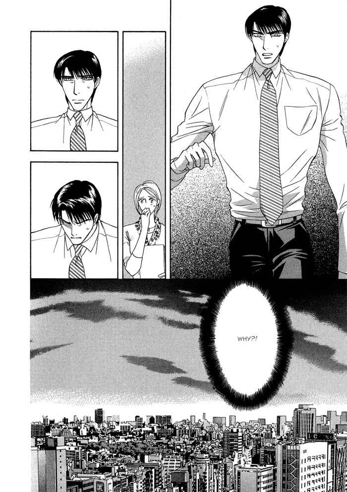 Page 18 Chapter 5 Hisho wa Shachou ni Kudokareru