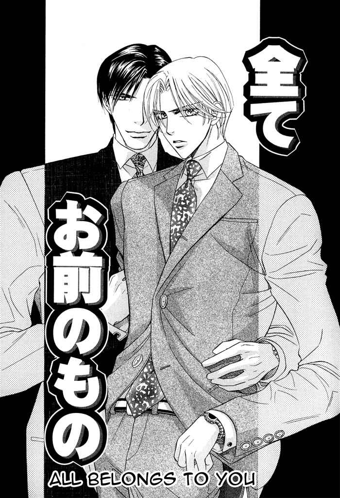 Page 3 Chapter 6 Hisho wa Shachou ni Kudokareru