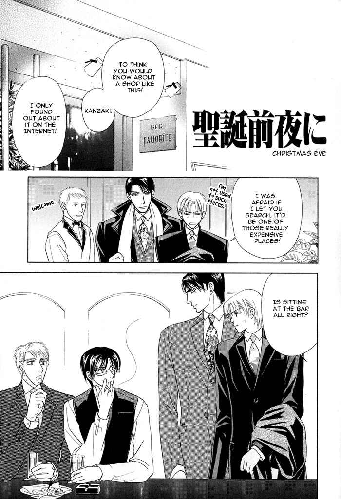 Page 3 Chapter 3 Hisho wa Shachou ni Kudokareru