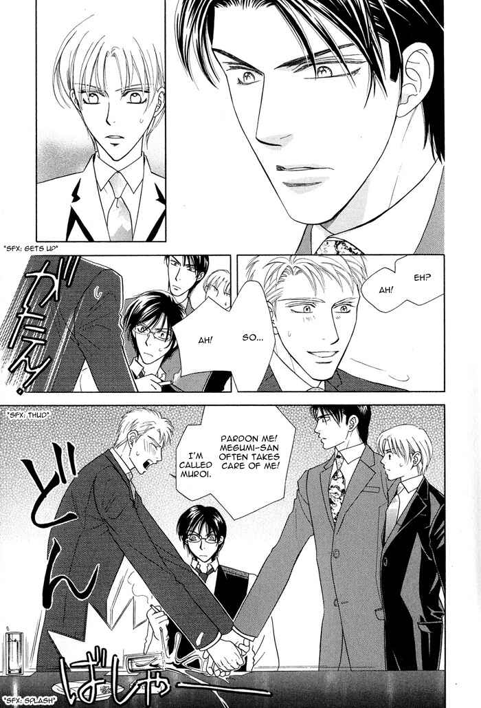 Page 5 Chapter 3 Hisho wa Shachou ni Kudokareru