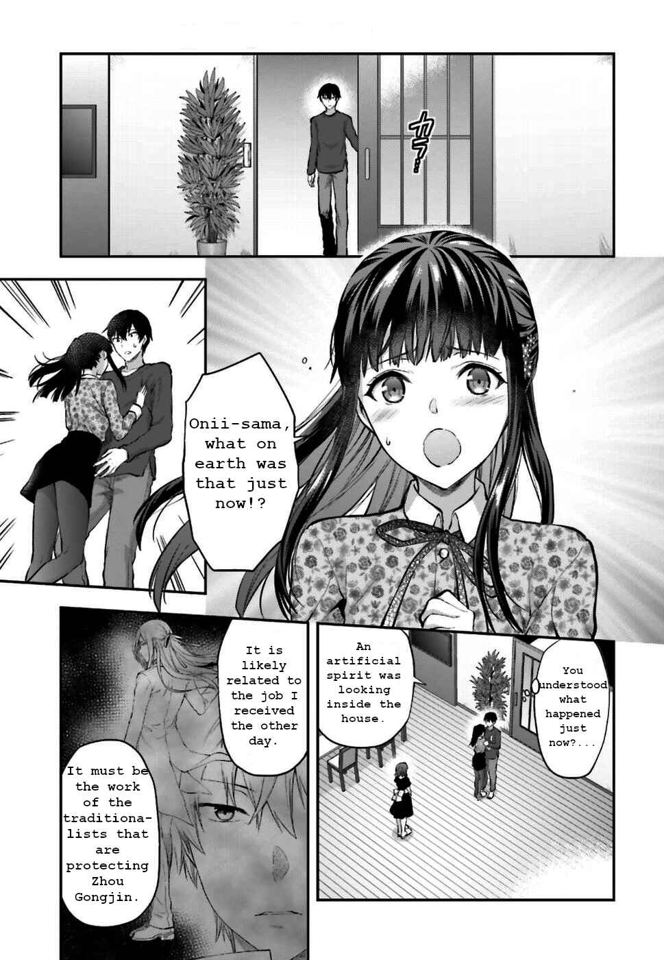 Page 18 Chapter 3 Mahouka Koukou no Rettousei - Koto Nairan-hen
