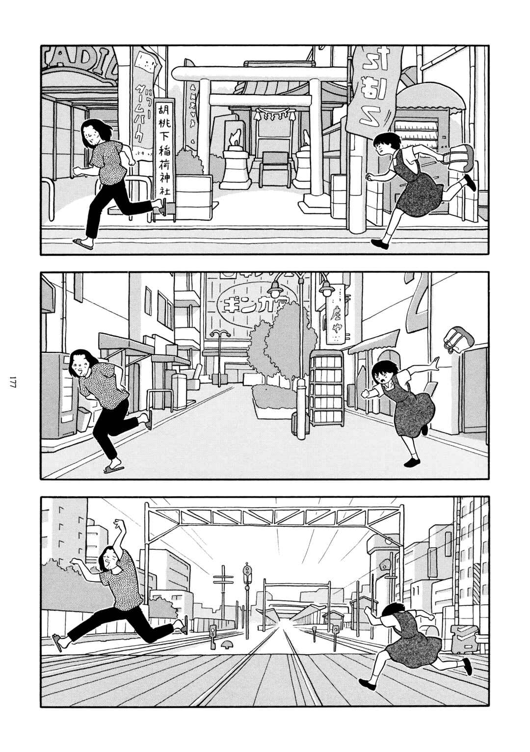 Page 5 Chapter Unknown_756a Tawamure