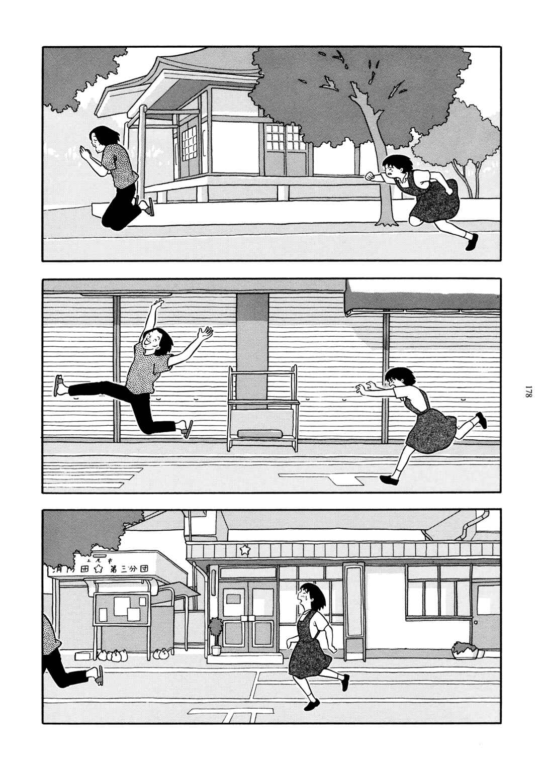 Page 6 Chapter Unknown_756a Tawamure