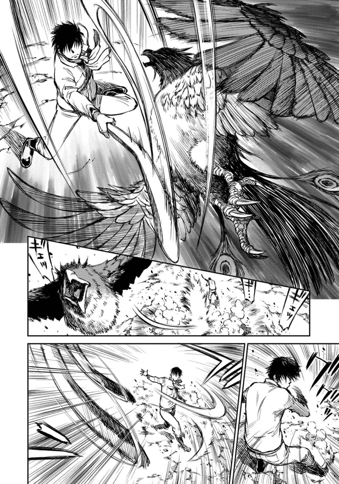 Page 21 Chapter 8 Yomuin-san wa Yuusha ja Arimasen node