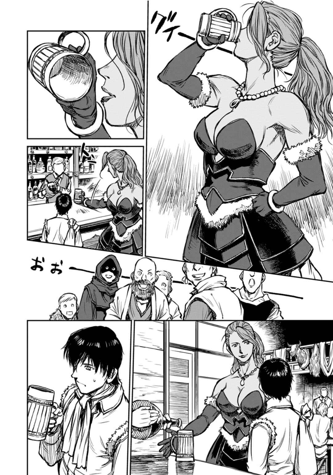 Page 21 Chapter 12 Yomuin-san wa Yuusha ja Arimasen node