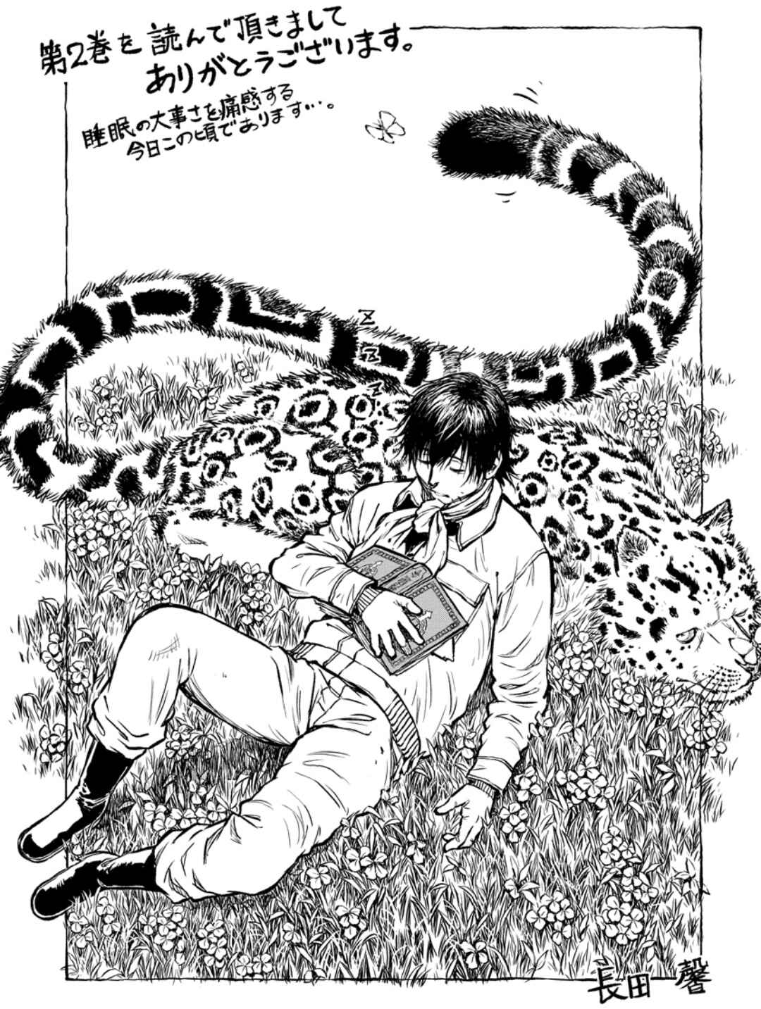 Page 29 Chapter 12 Yomuin-san wa Yuusha ja Arimasen node