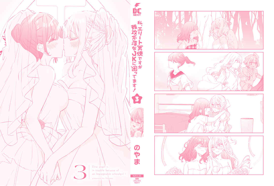 Page 10 Chapter 24.1 Watashi, Elite Tenshi desu ga Nankoufuraku na JK ni Komattemasu!