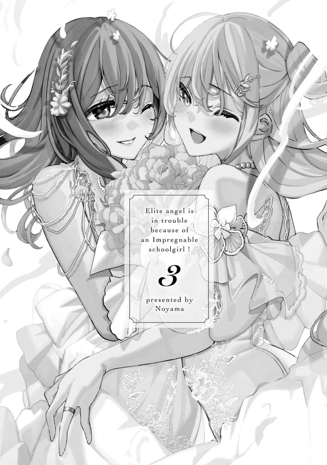 Page 2 Chapter 24.1 Watashi, Elite Tenshi desu ga Nankoufuraku na JK ni Komattemasu!
