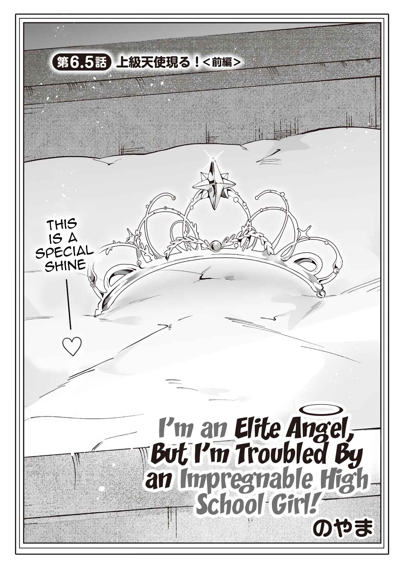 Page 1 Chapter 6.5 Watashi, Elite Tenshi desu ga Nankoufuraku na JK ni Komattemasu!